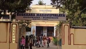 Gushkara_Mahavidyalaya
